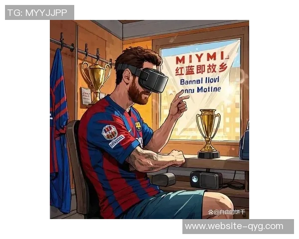 巴德吉分享动漫热爱与父亲对梅西的期望启示