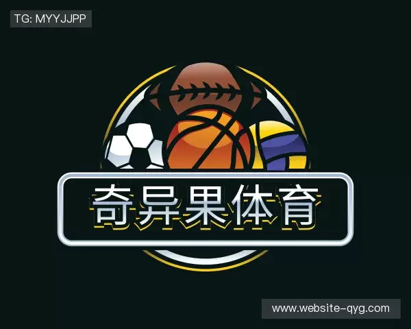 认识奇异果体育